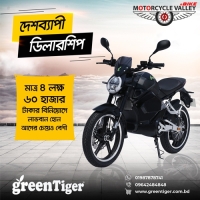 Opportunity to take dealership of Green Tiger in just 4 lakh 60 thousand Taka